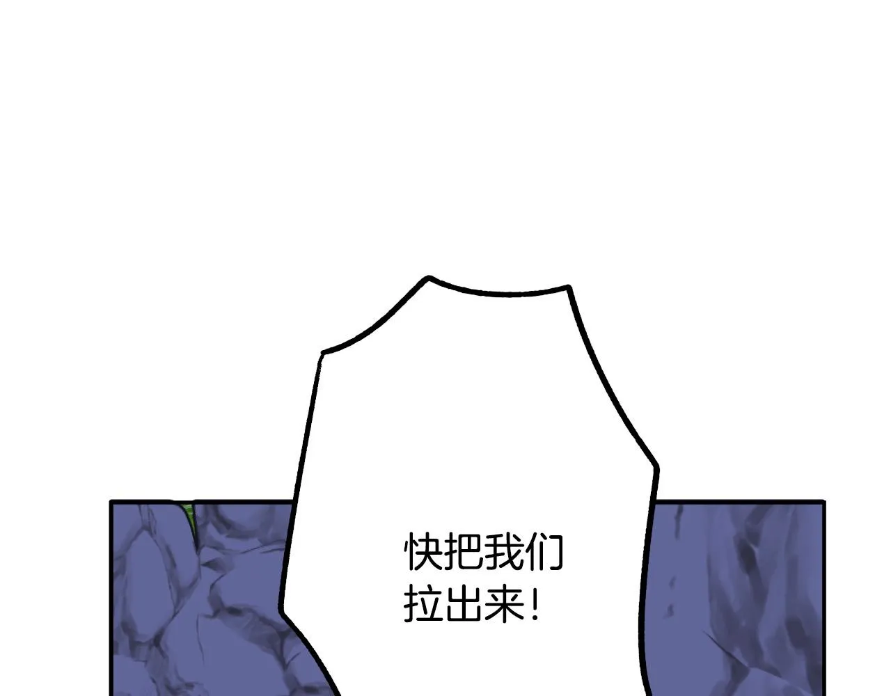 第43话 怜悯之心 第90页