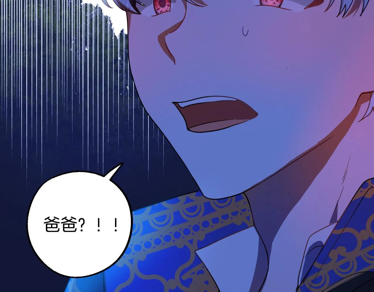 第43话 怜悯之心 第93页