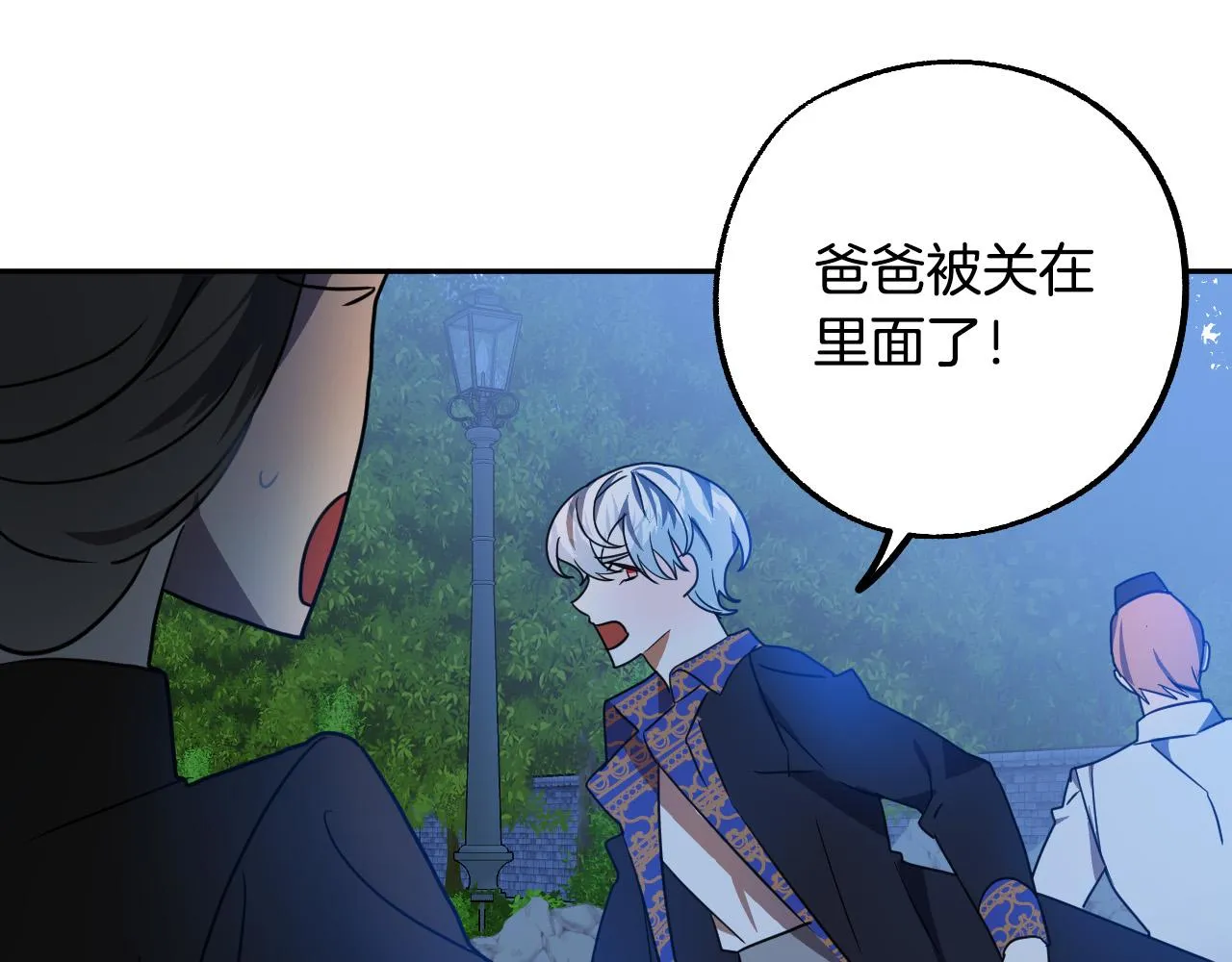 第43话 怜悯之心 第95页