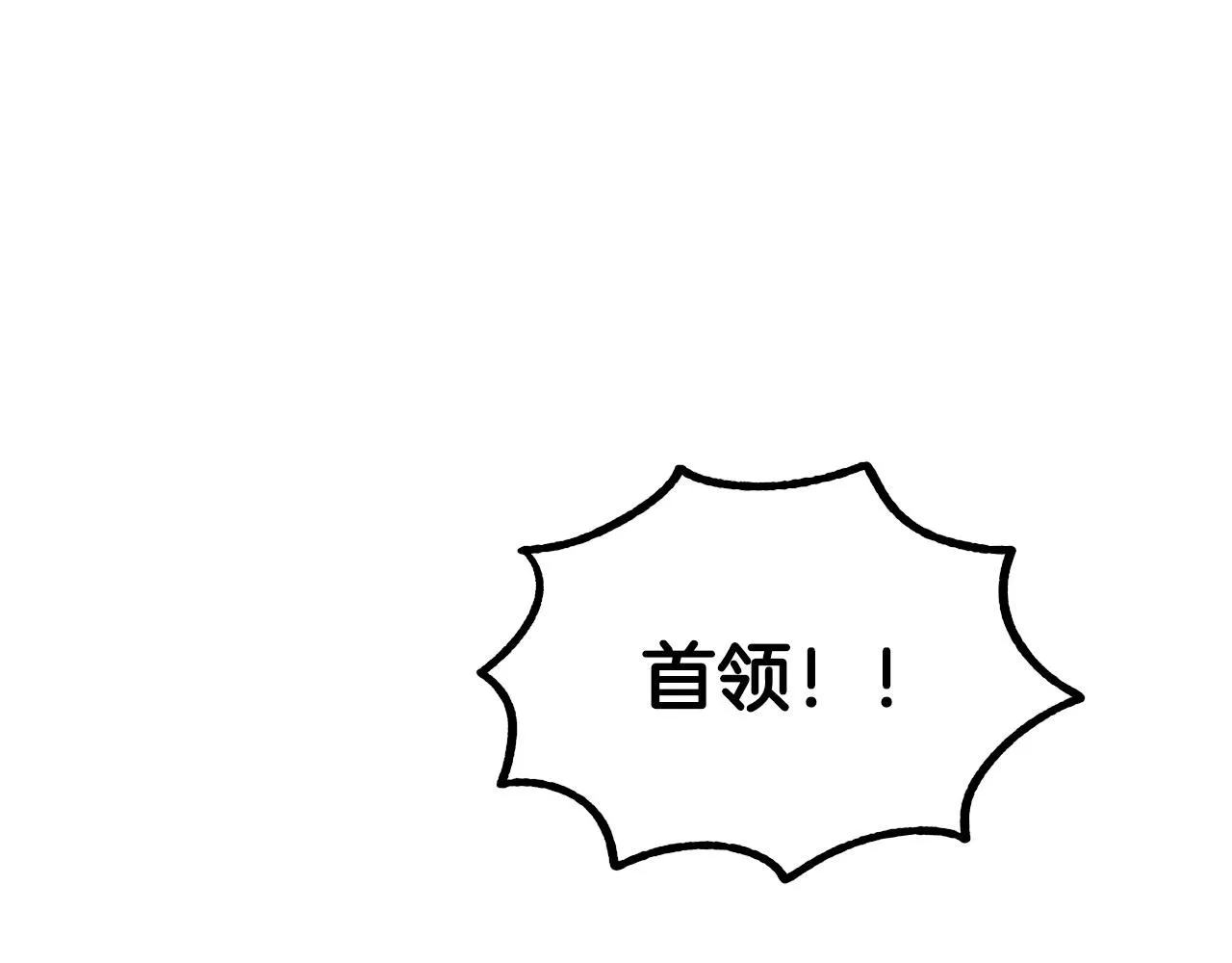 第43话 怜悯之心 第102页
