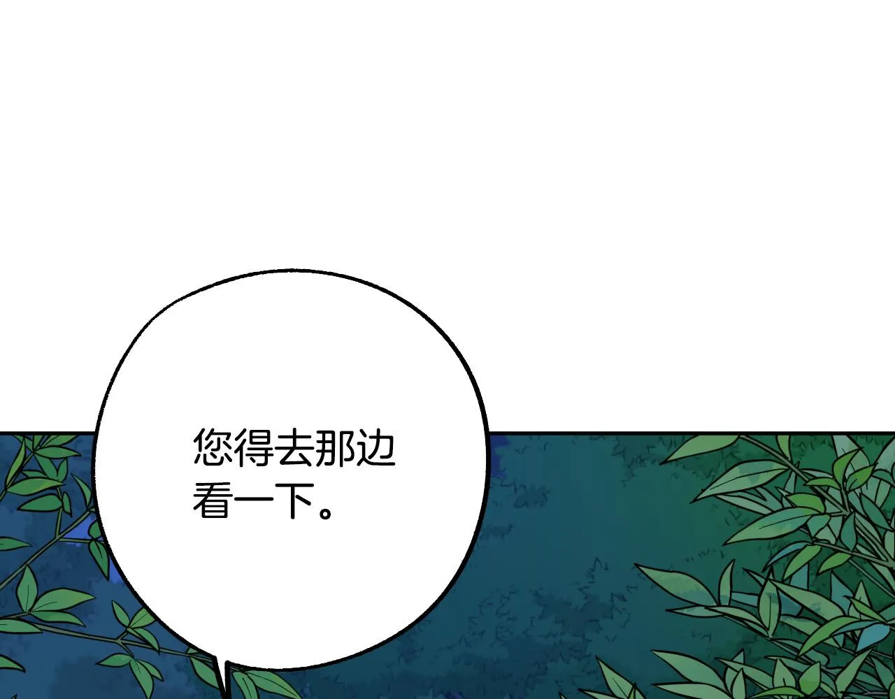第43话 怜悯之心 第103页