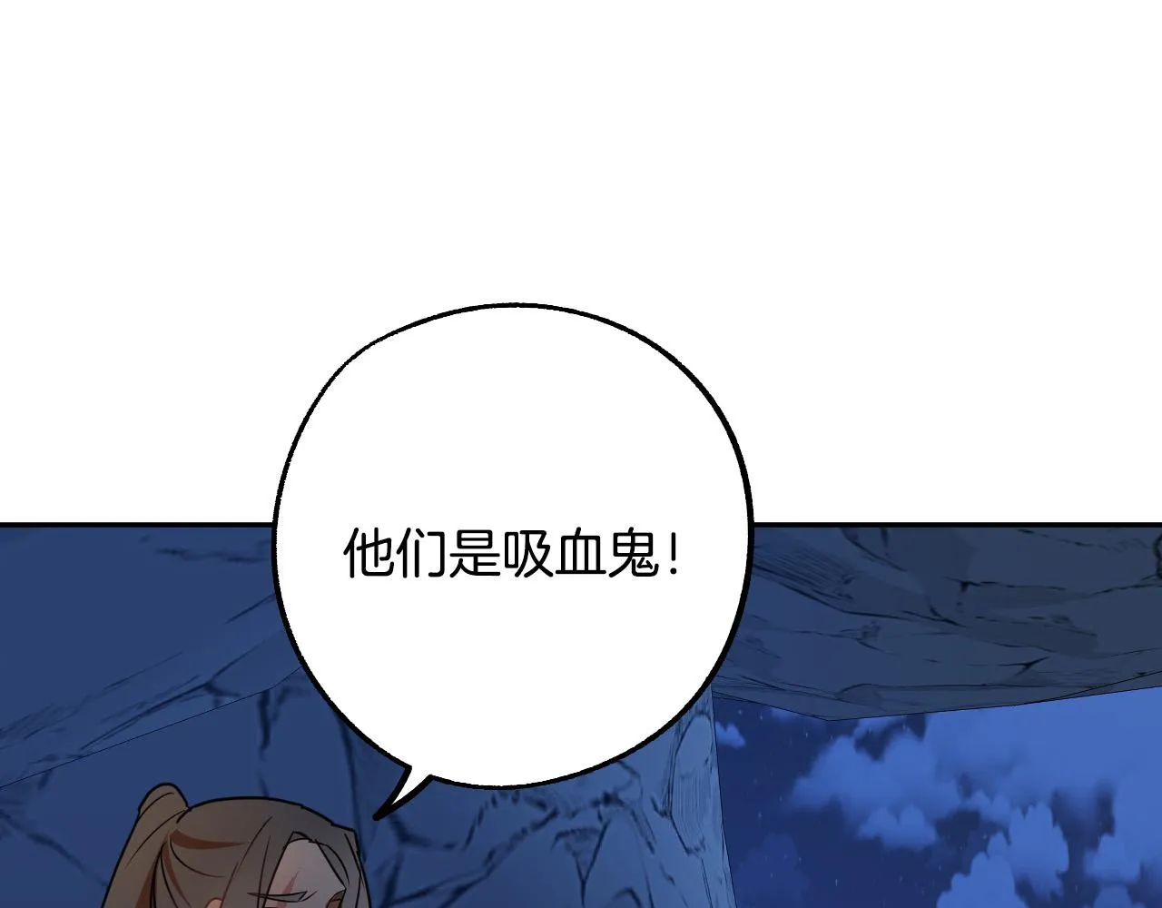 第43话 怜悯之心 第110页