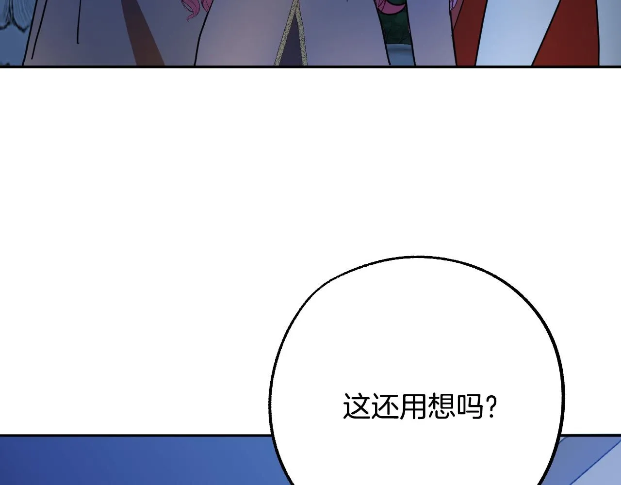 第43话 怜悯之心 第112页