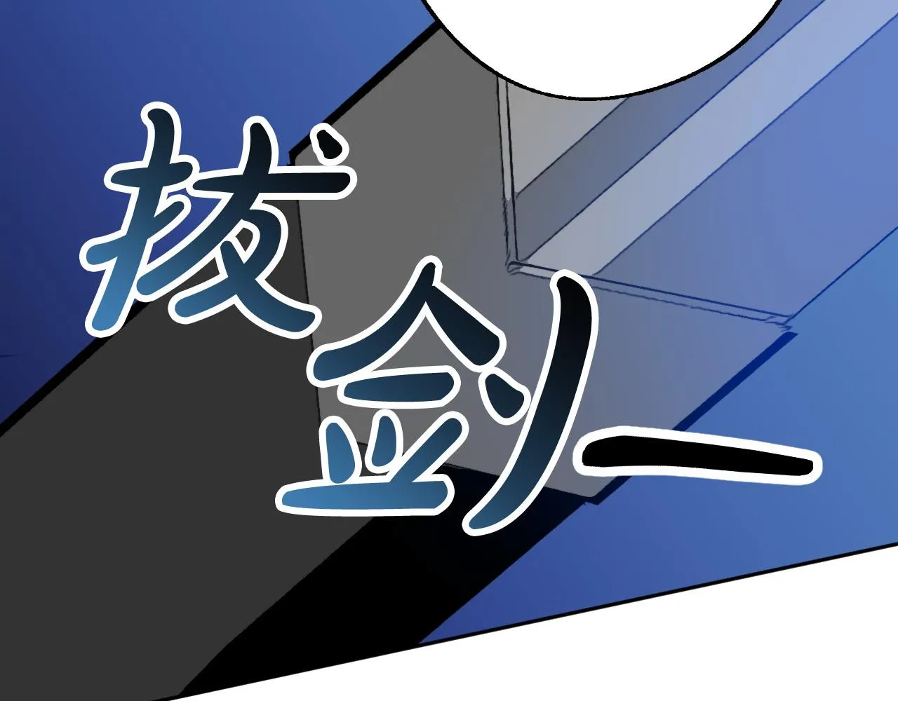 第43话 怜悯之心 第113页