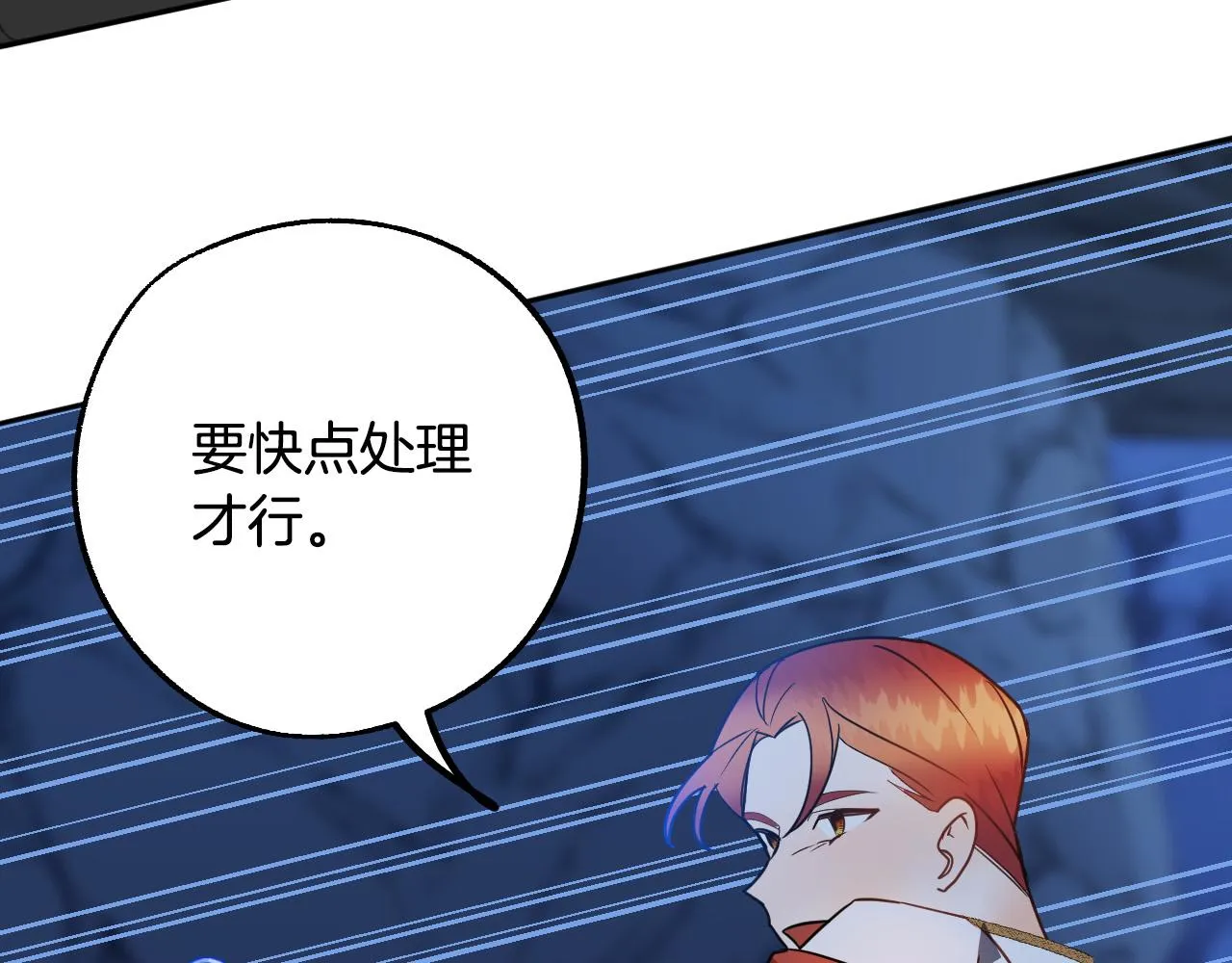 第43话 怜悯之心 第114页