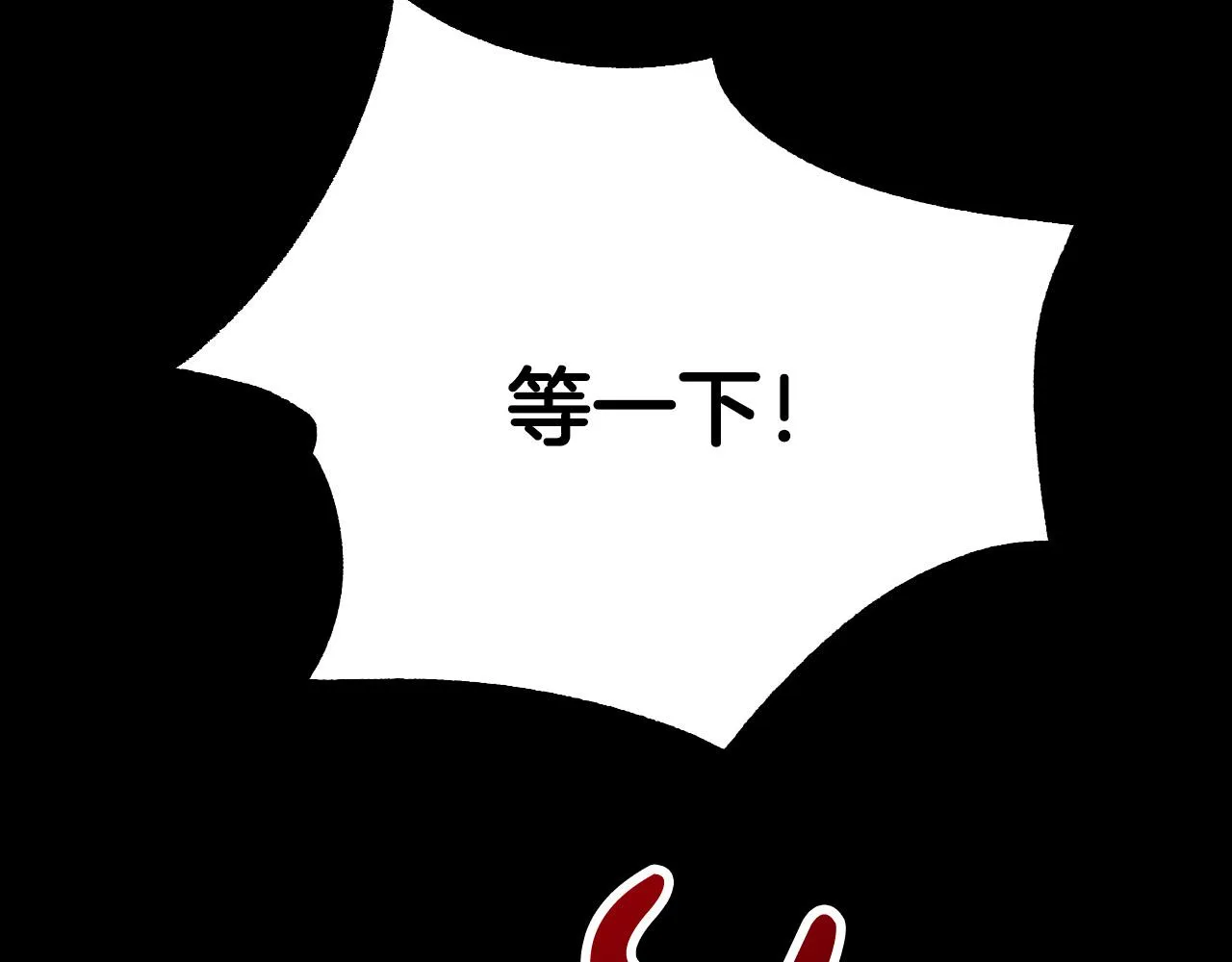 第43话 怜悯之心 第117页