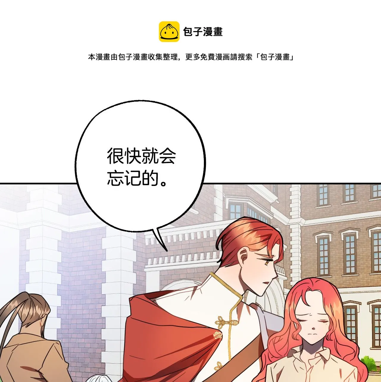 第42话 跨越种族的爱 第1页