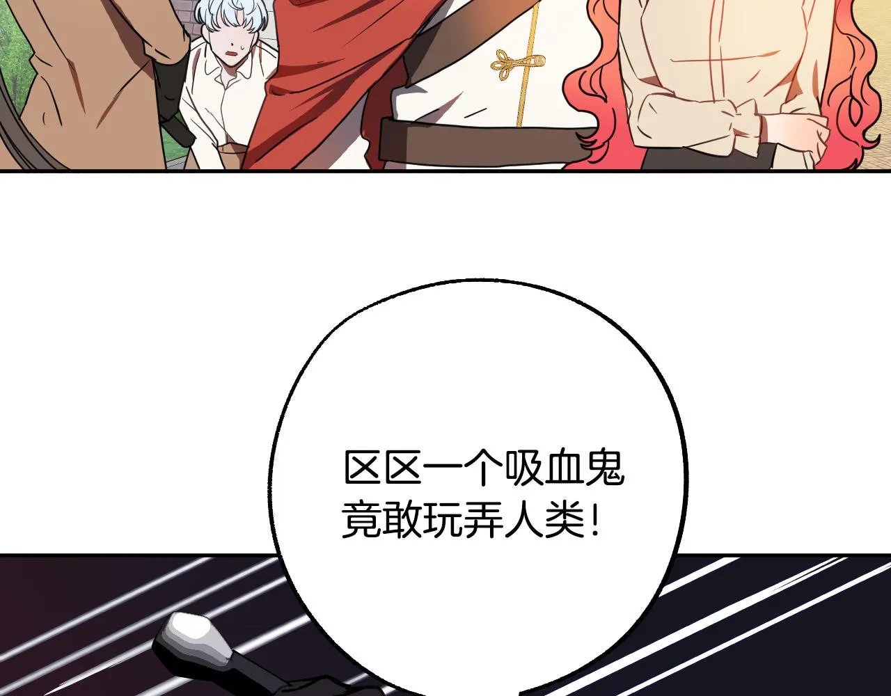 第42话 跨越种族的爱 第2页