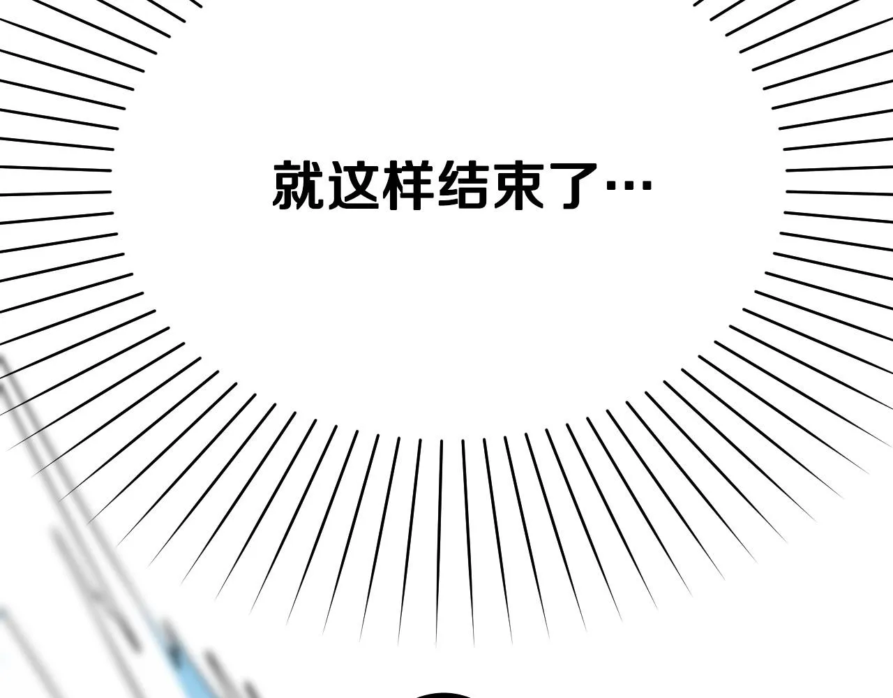 第42话 跨越种族的爱 第6页