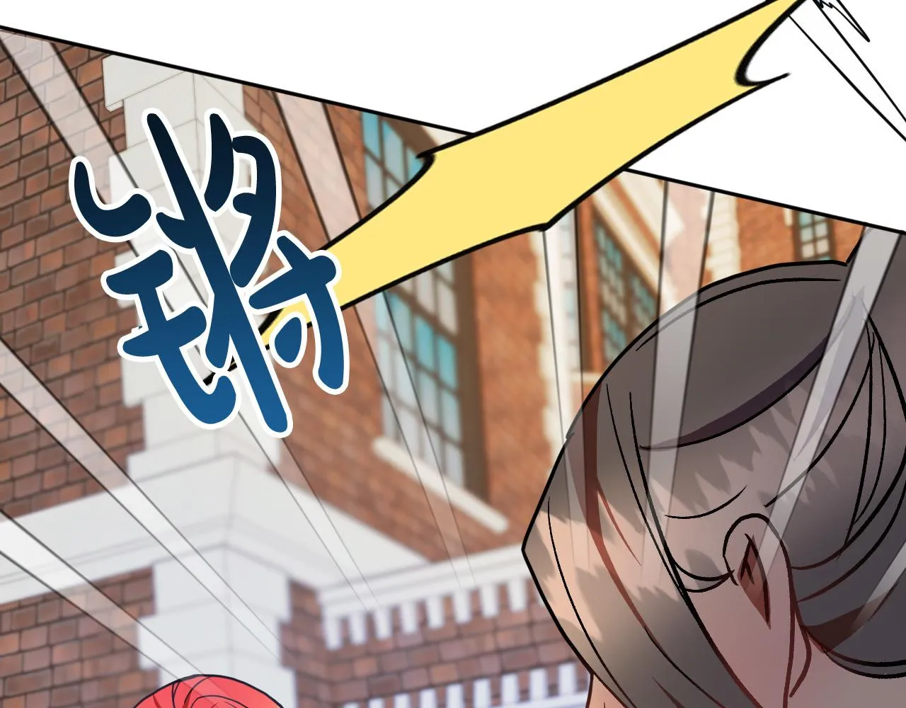 第42话 跨越种族的爱 第9页