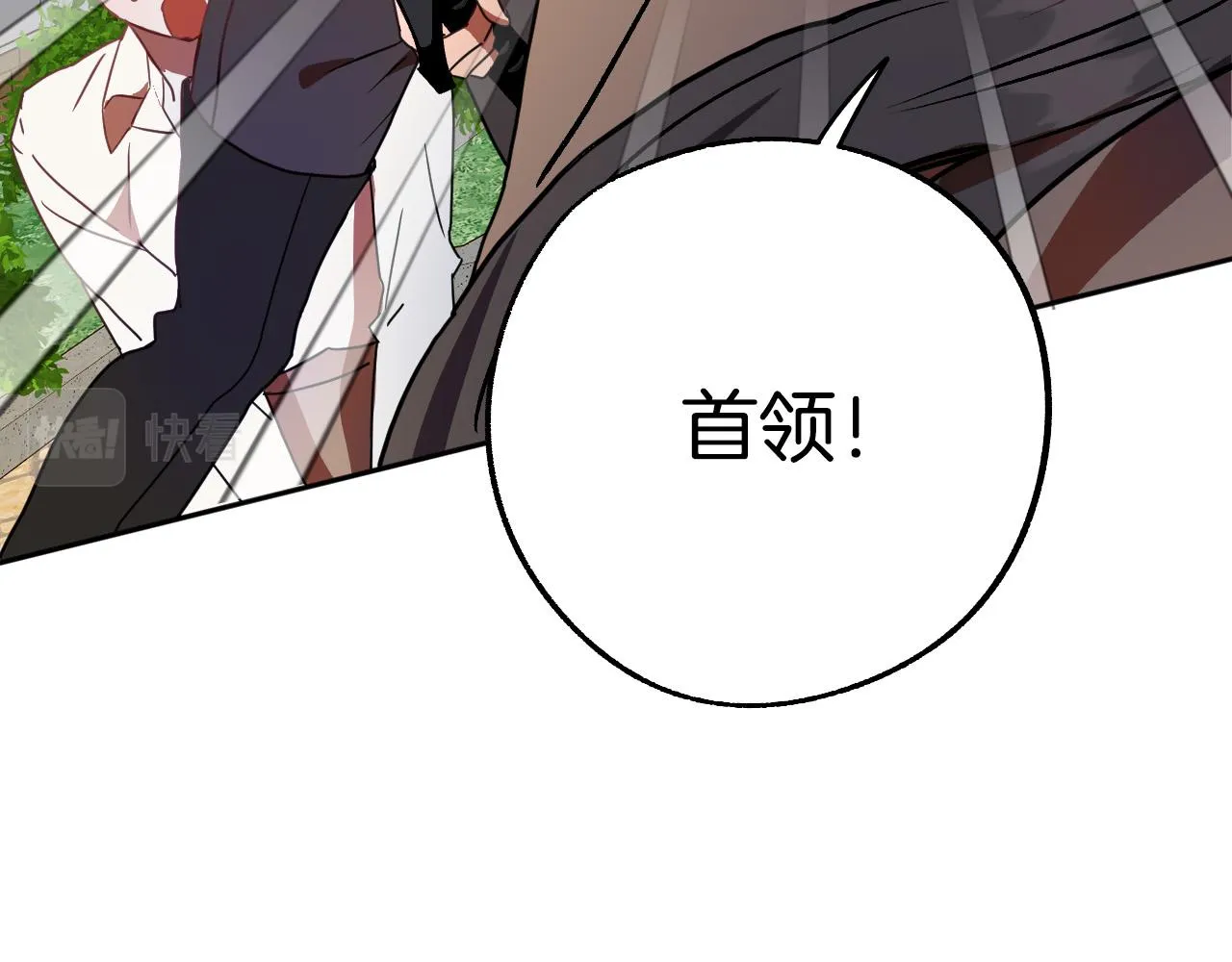 第42话 跨越种族的爱 第11页