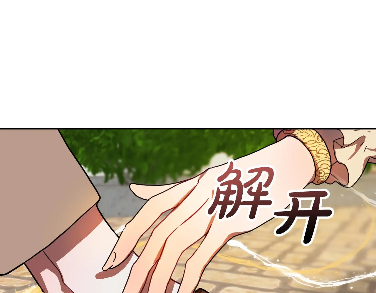 第42话 跨越种族的爱 第16页