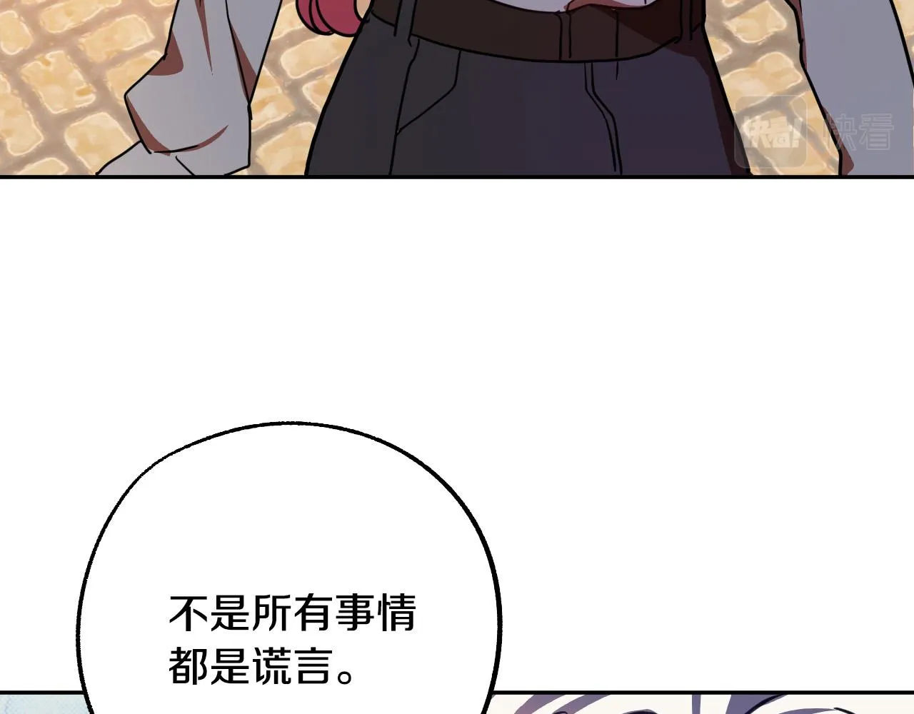 第42话 跨越种族的爱 第20页