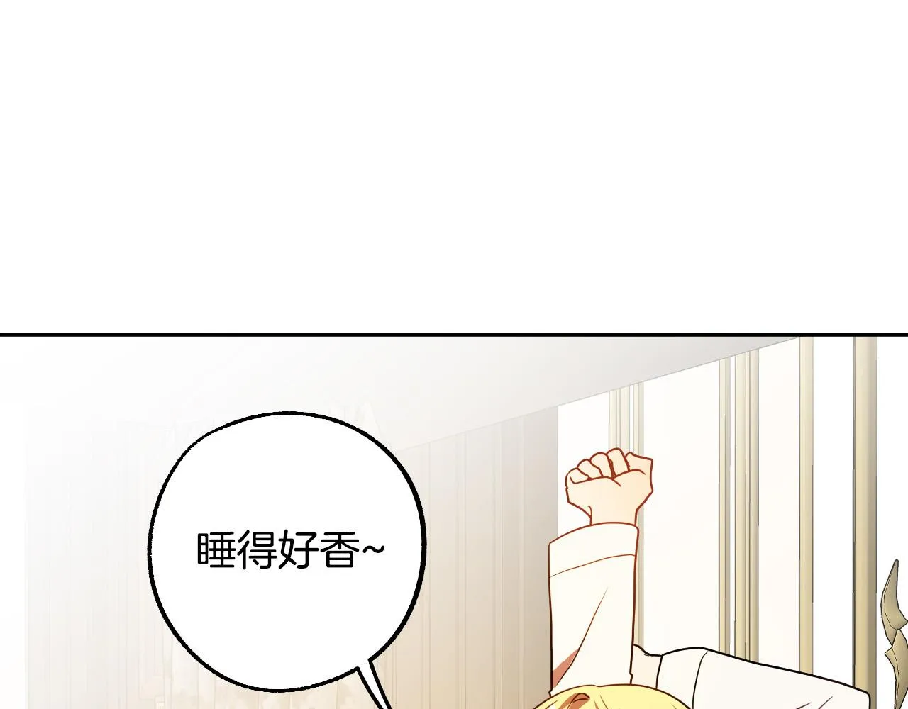 第42话 跨越种族的爱 第34页