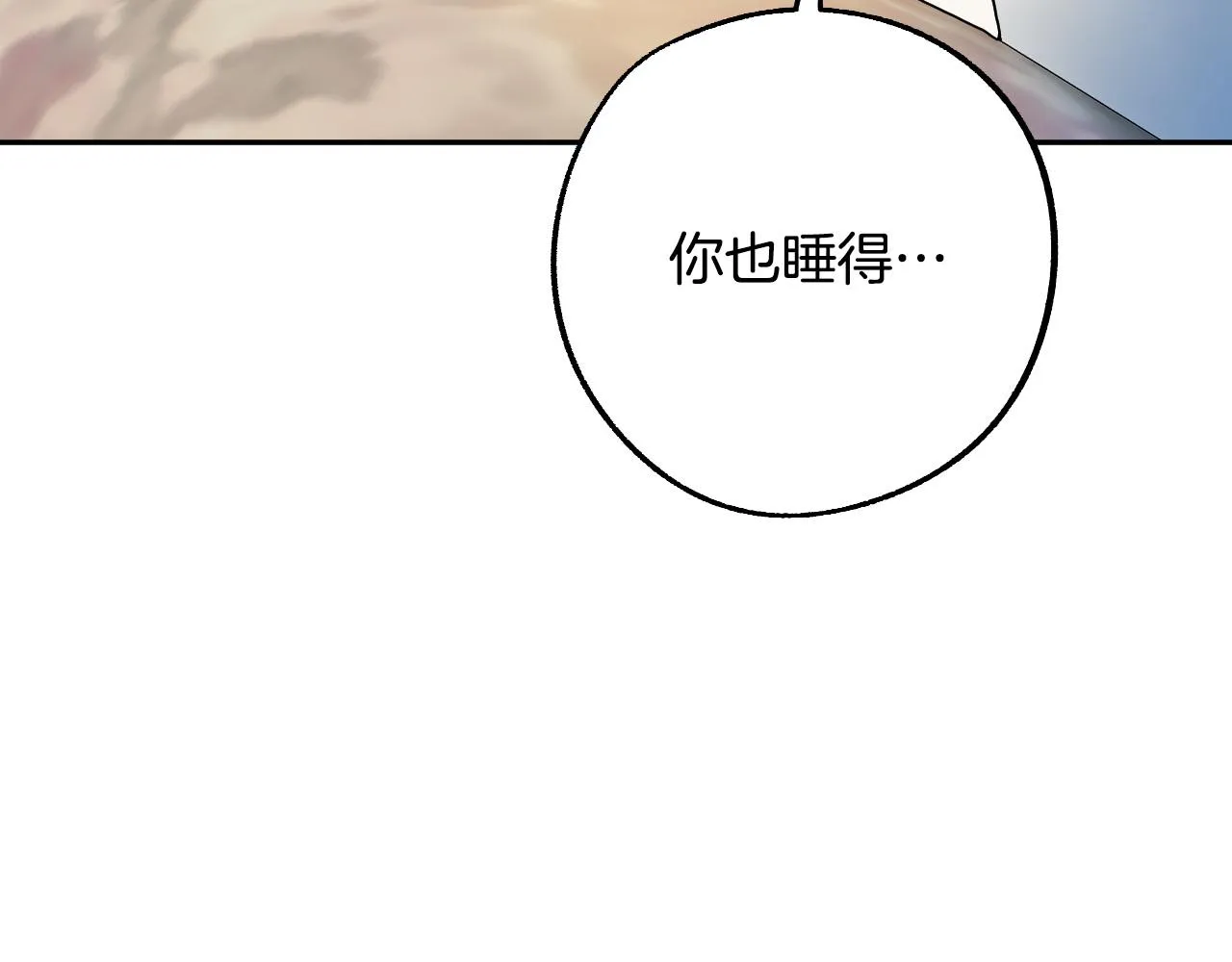 第42话 跨越种族的爱 第36页