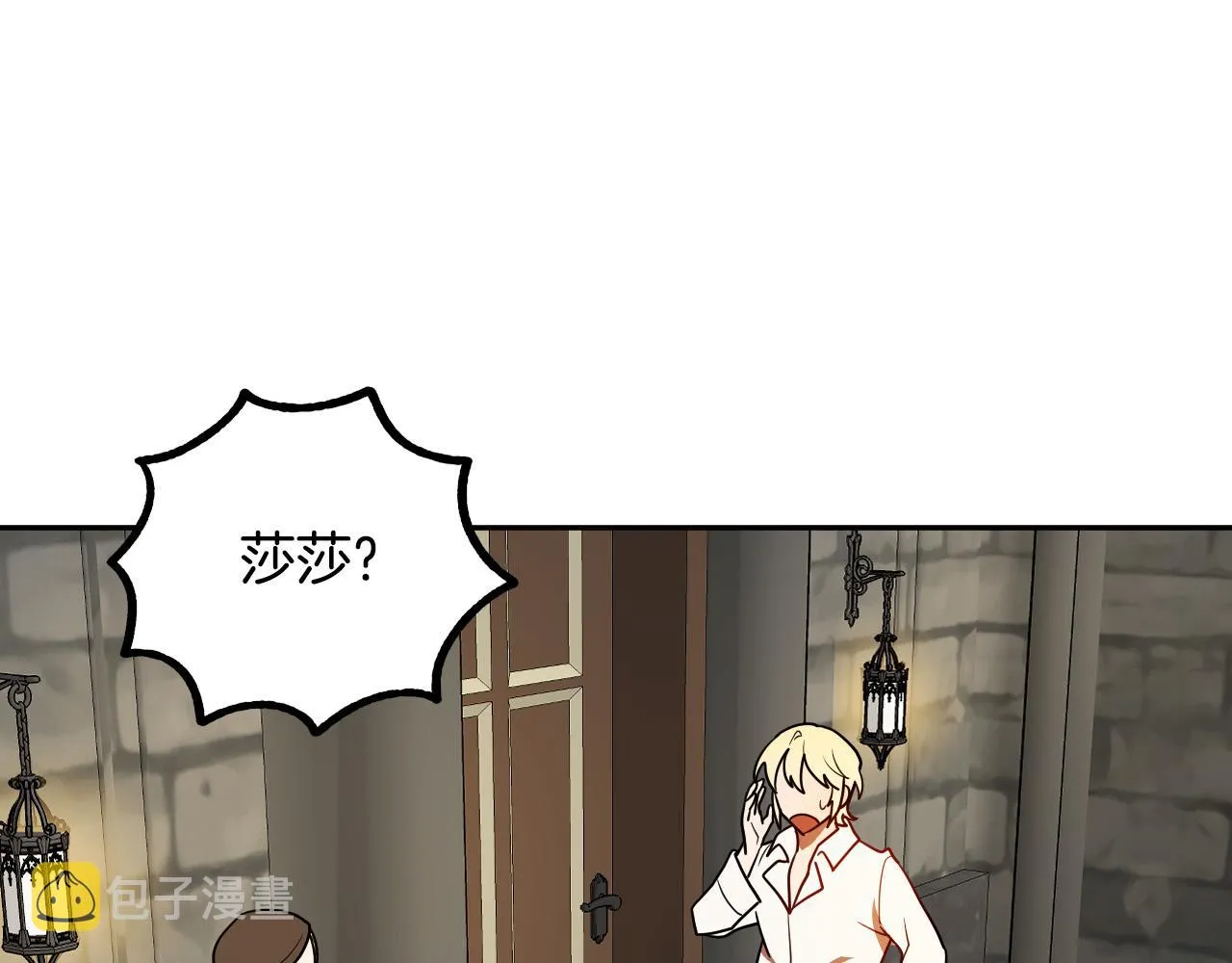 第42话 跨越种族的爱 第39页