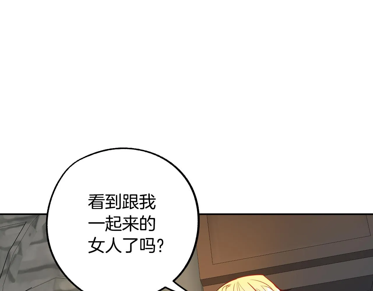 第42话 跨越种族的爱 第41页