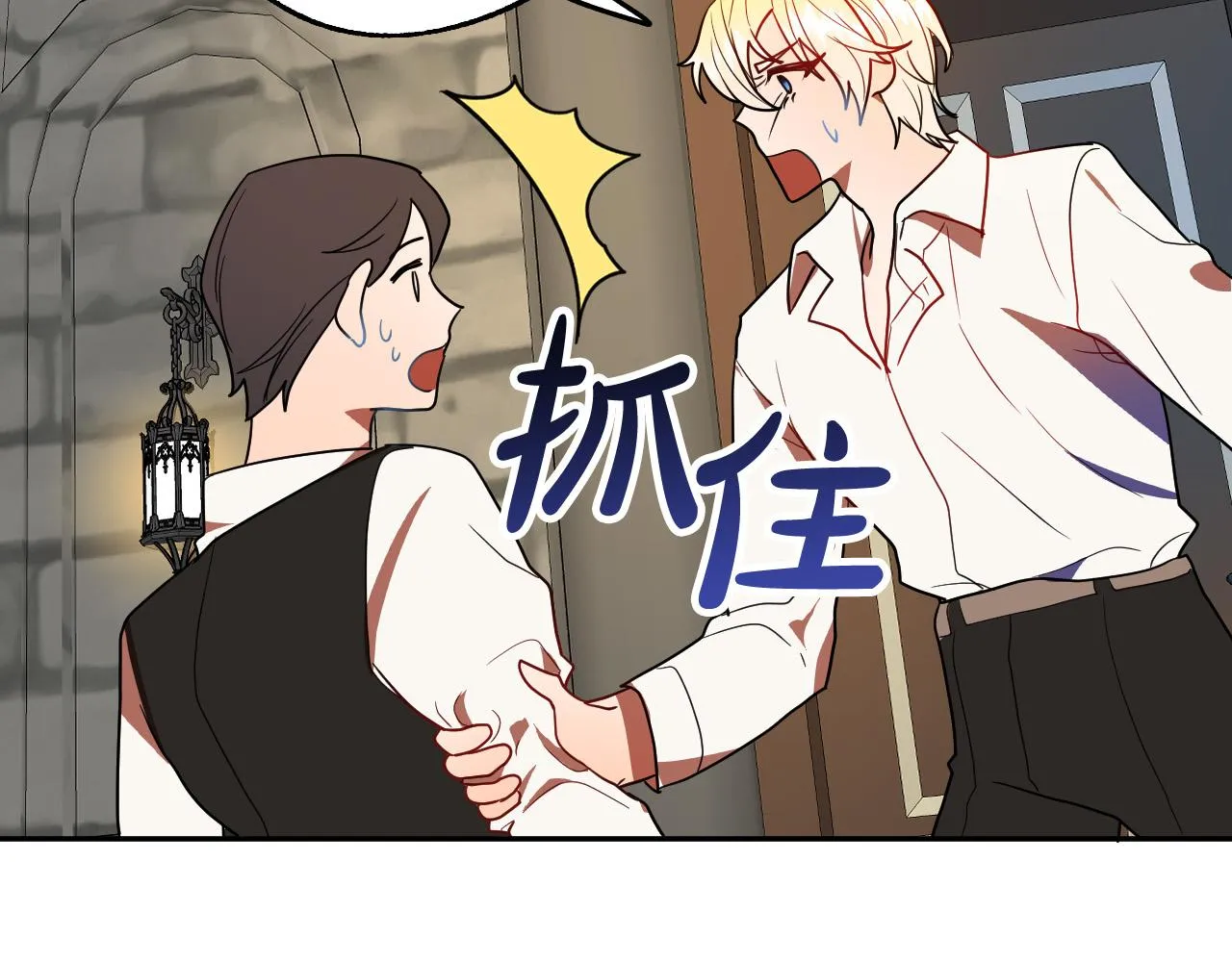 第42话 跨越种族的爱 第42页