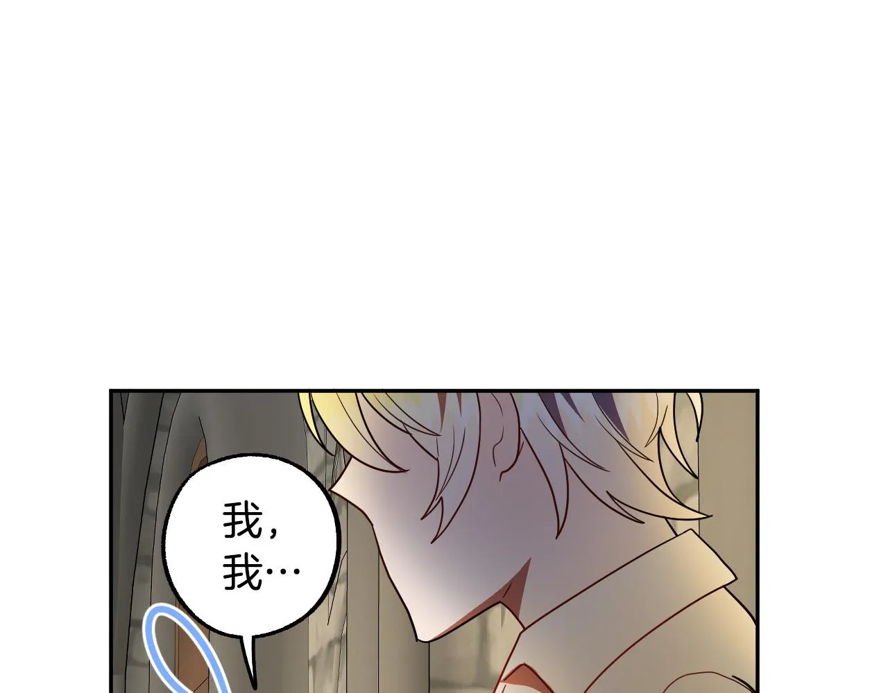 第42话 跨越种族的爱 第43页