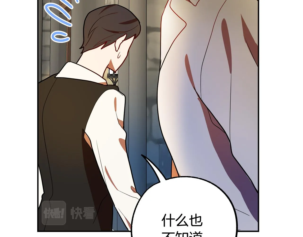 第42话 跨越种族的爱 第44页