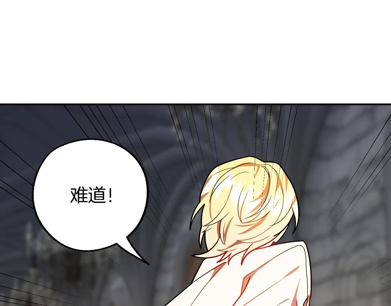 第42话 跨越种族的爱 第46页
