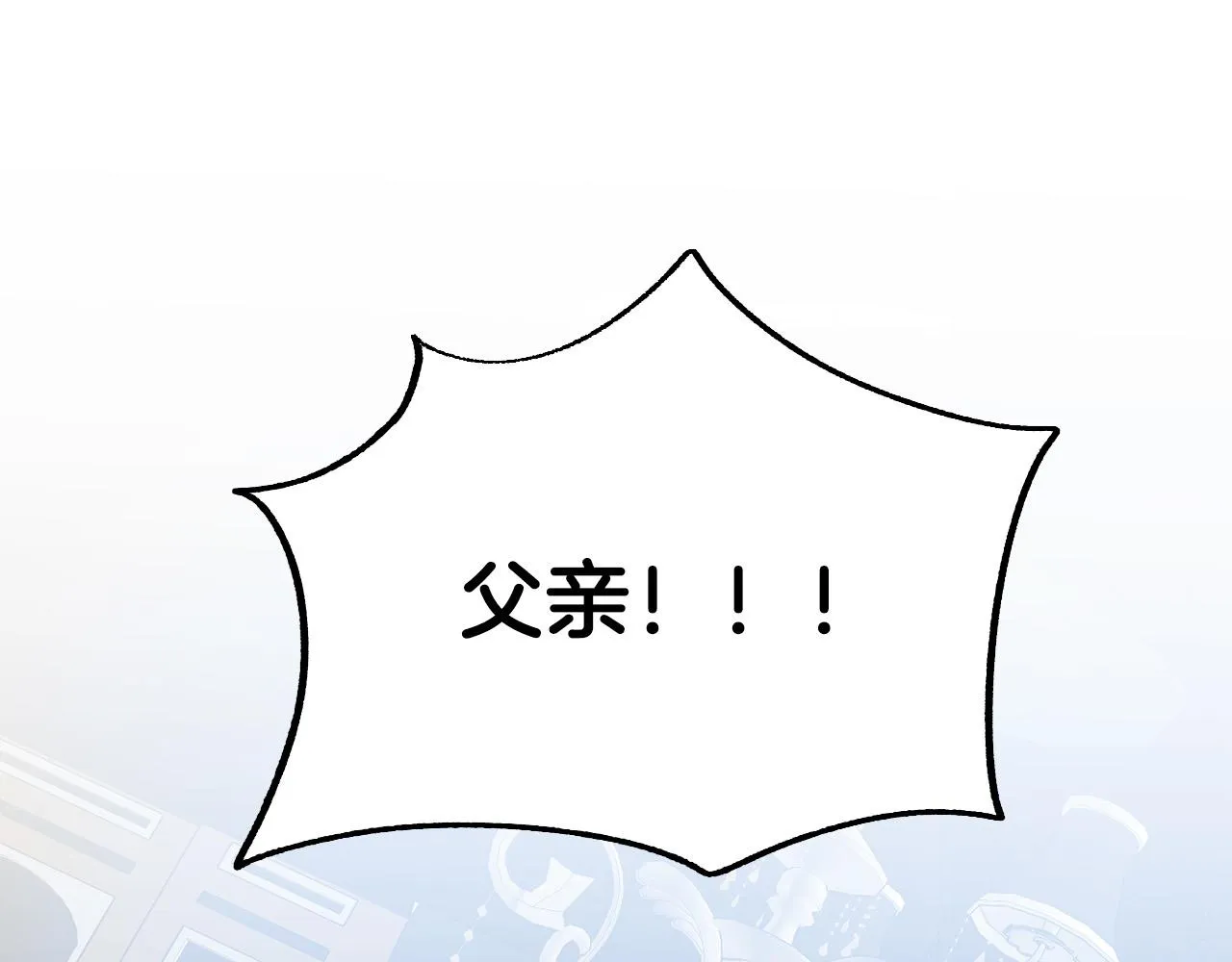 第42话 跨越种族的爱 第48页