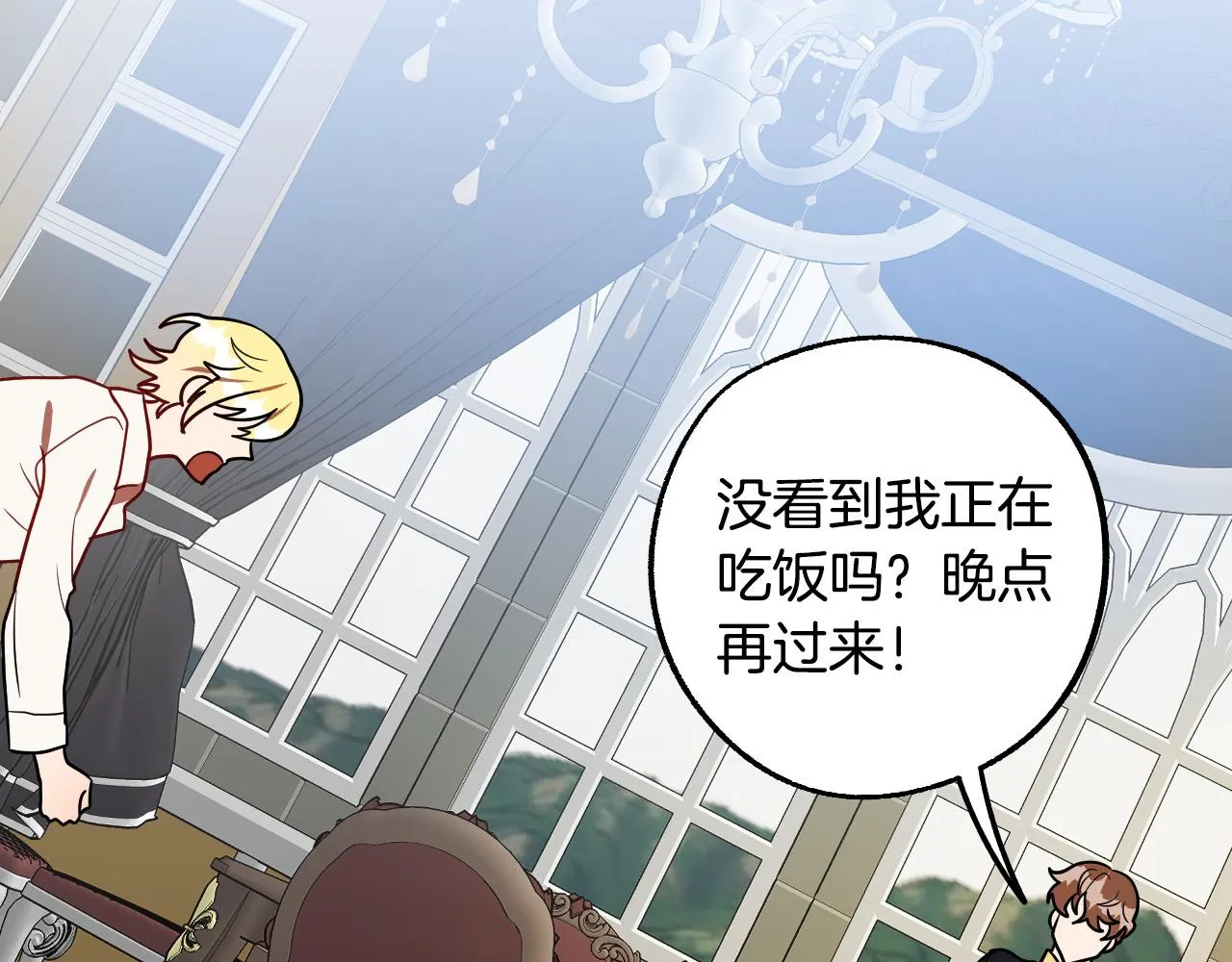 第42话 跨越种族的爱 第49页