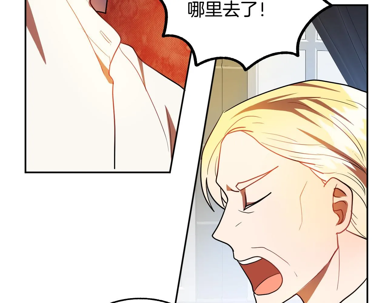 第42话 跨越种族的爱 第52页
