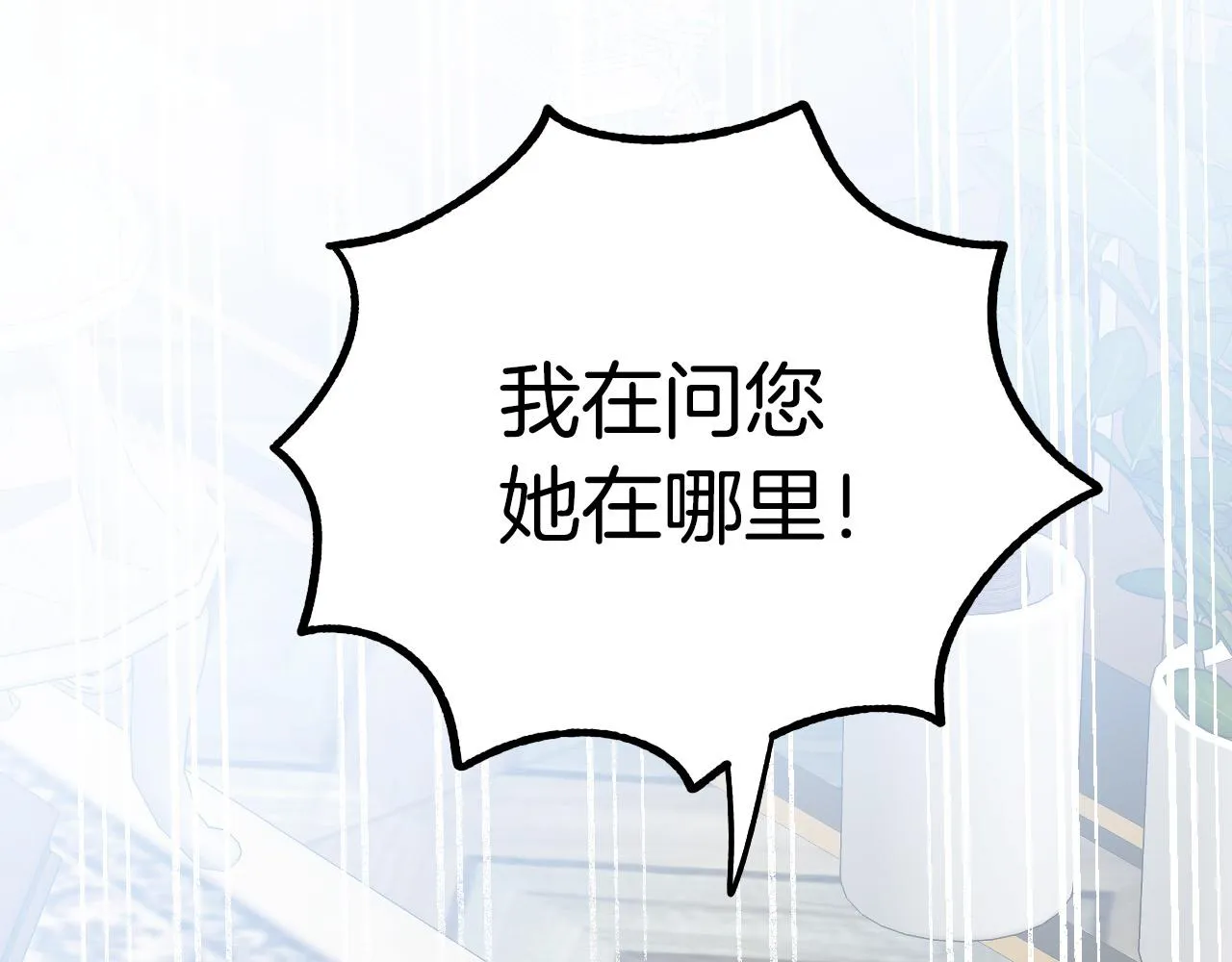 第42话 跨越种族的爱 第54页