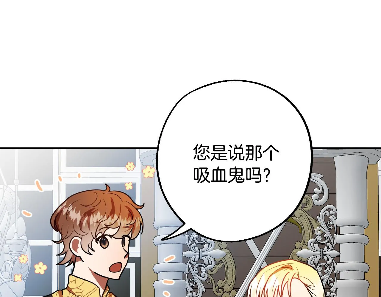 第42话 跨越种族的爱 第58页