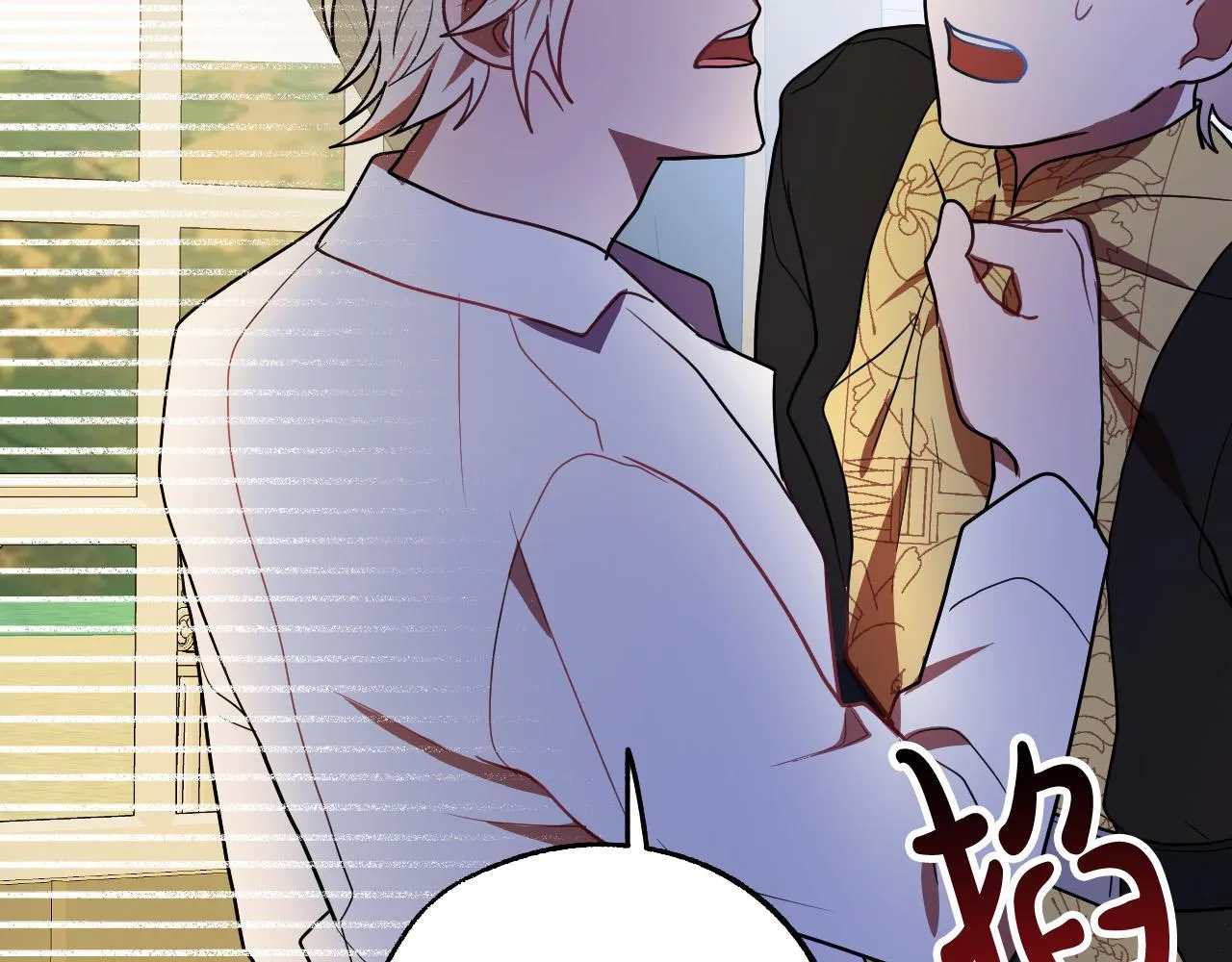 第42话 跨越种族的爱 第61页