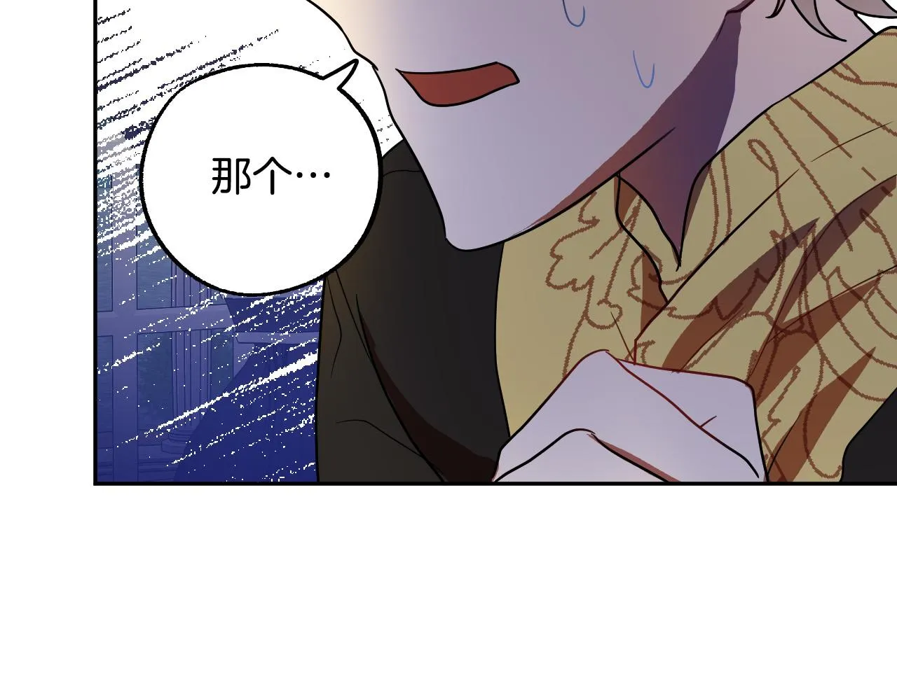 第42话 跨越种族的爱 第63页