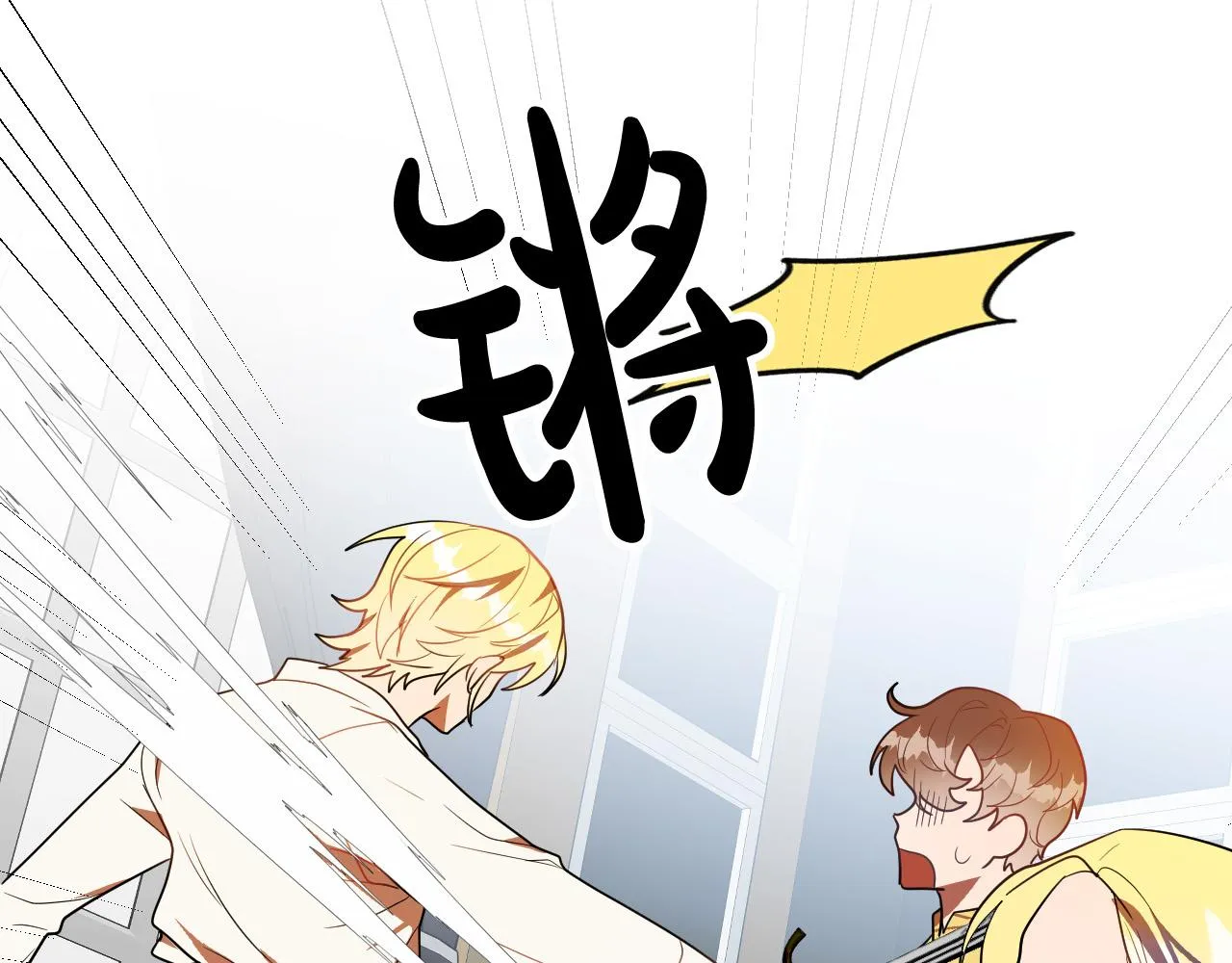 第42话 跨越种族的爱 第66页