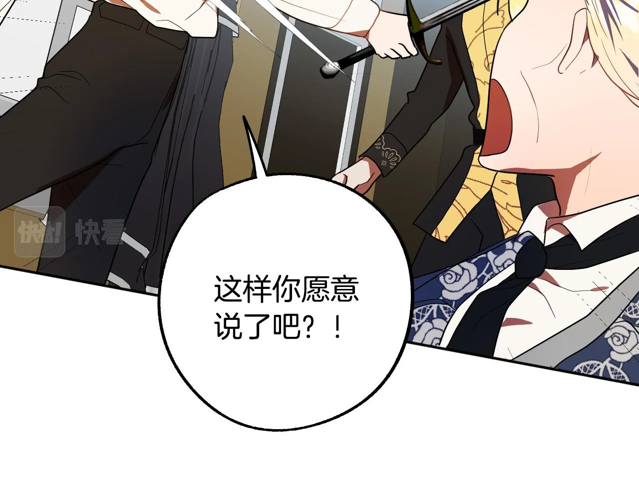 第42话 跨越种族的爱 第67页