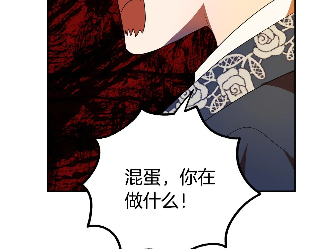 第42话 跨越种族的爱 第69页
