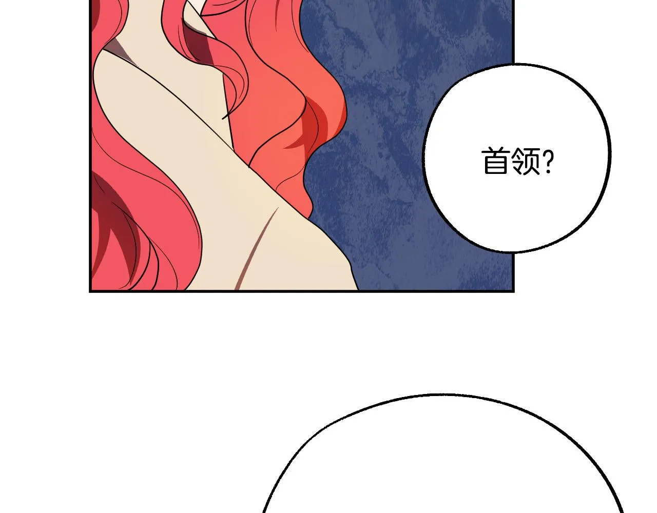 第42话 跨越种族的爱 第78页