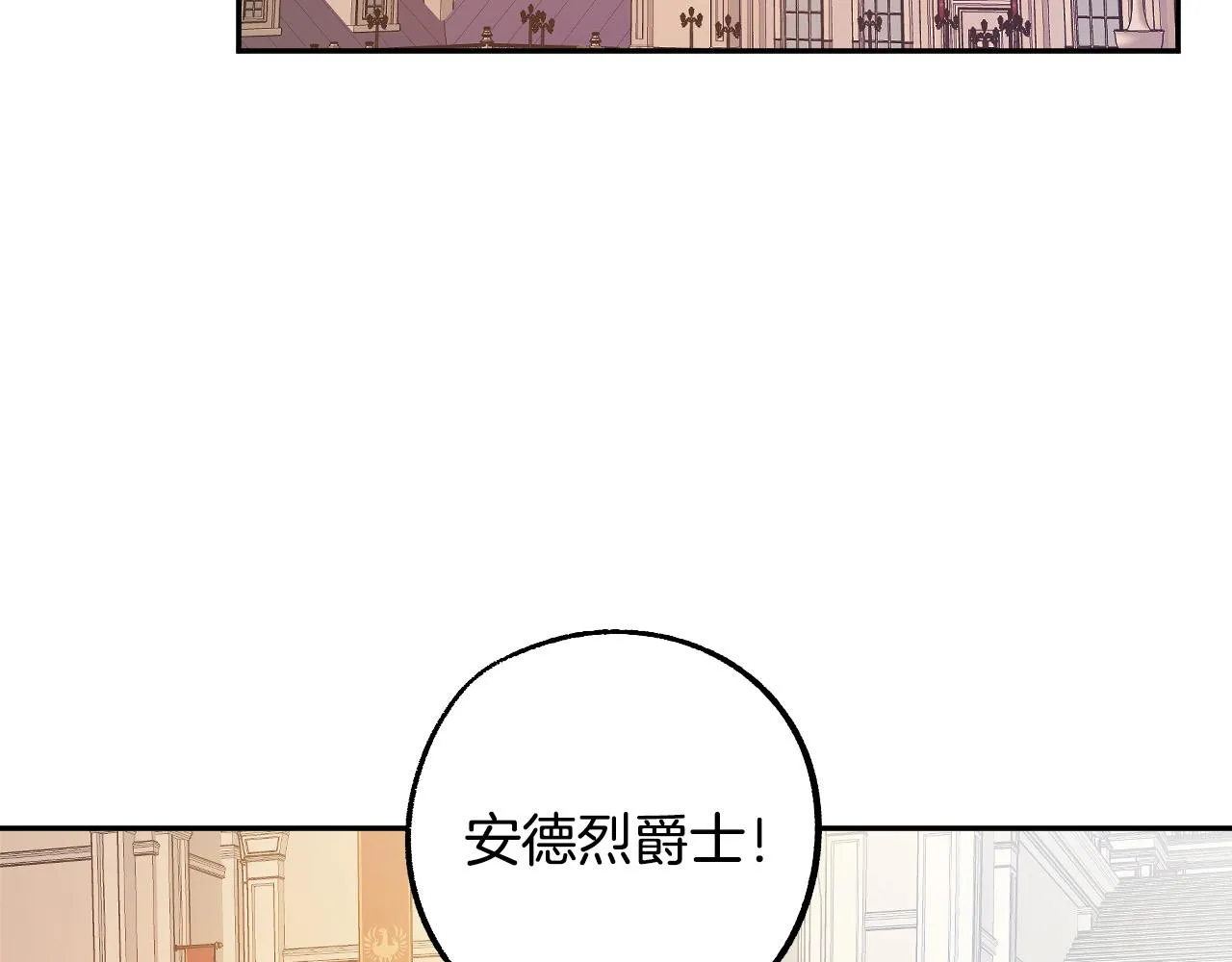 第42话 跨越种族的爱 第83页