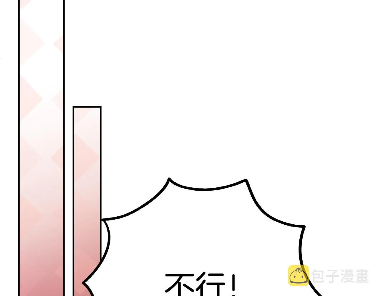 第42话 跨越种族的爱 第89页