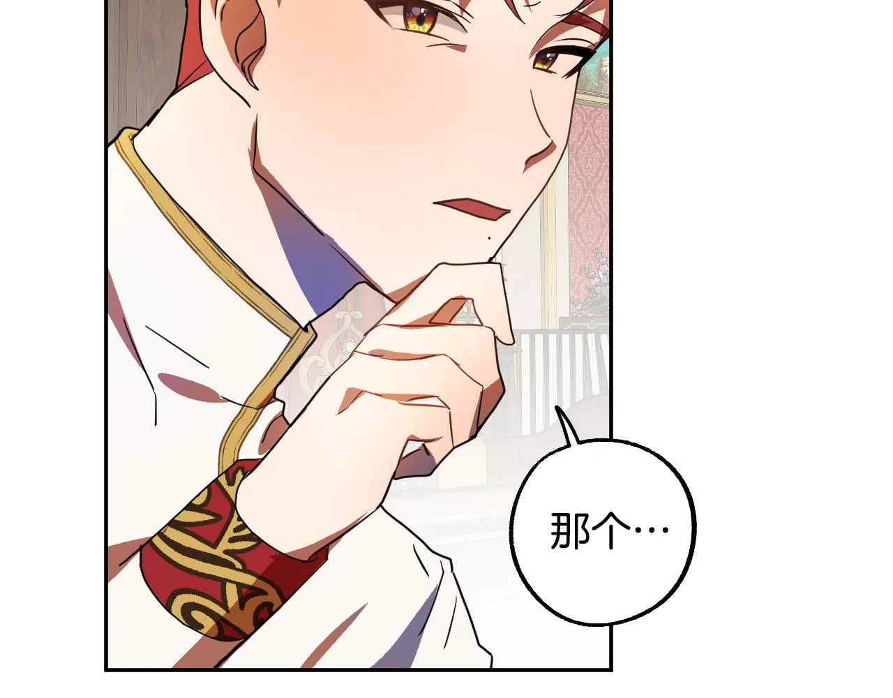 第42话 跨越种族的爱 第98页