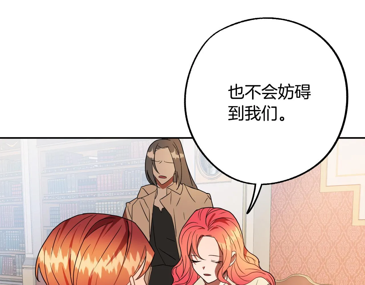 第42话 跨越种族的爱 第100页