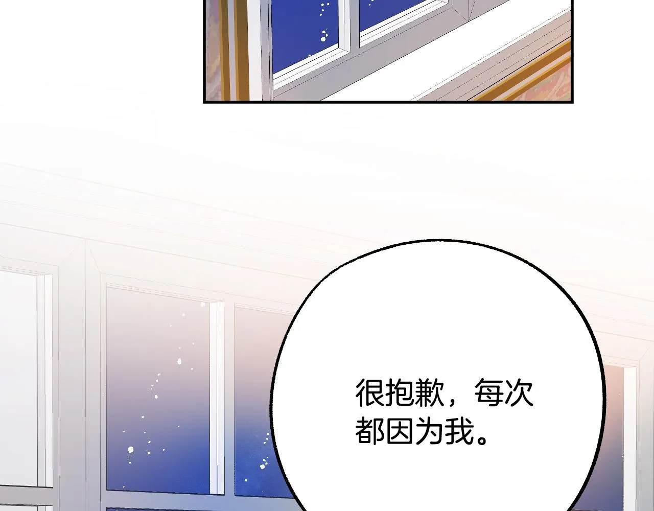 第42话 跨越种族的爱 第104页