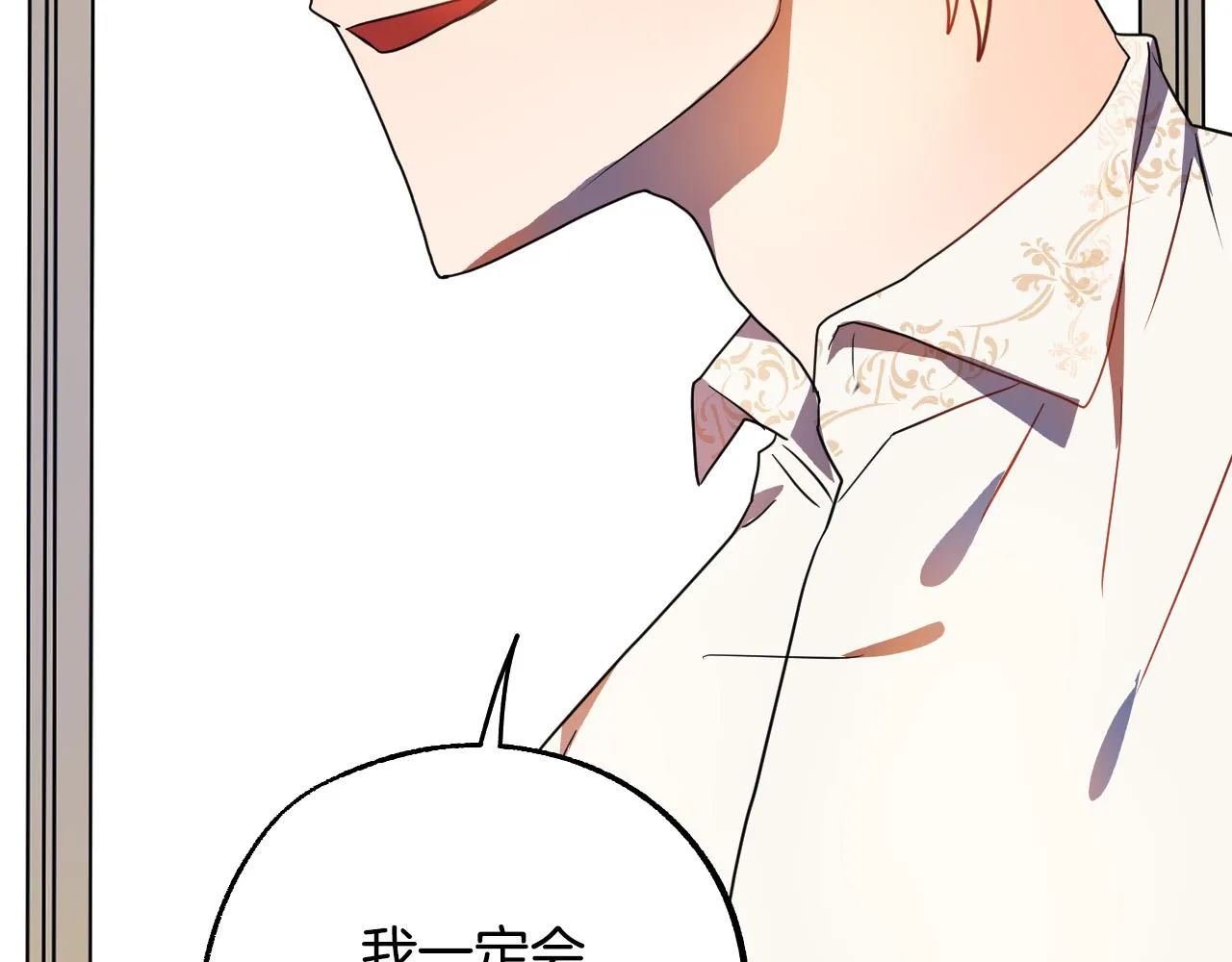 第42话 跨越种族的爱 第112页