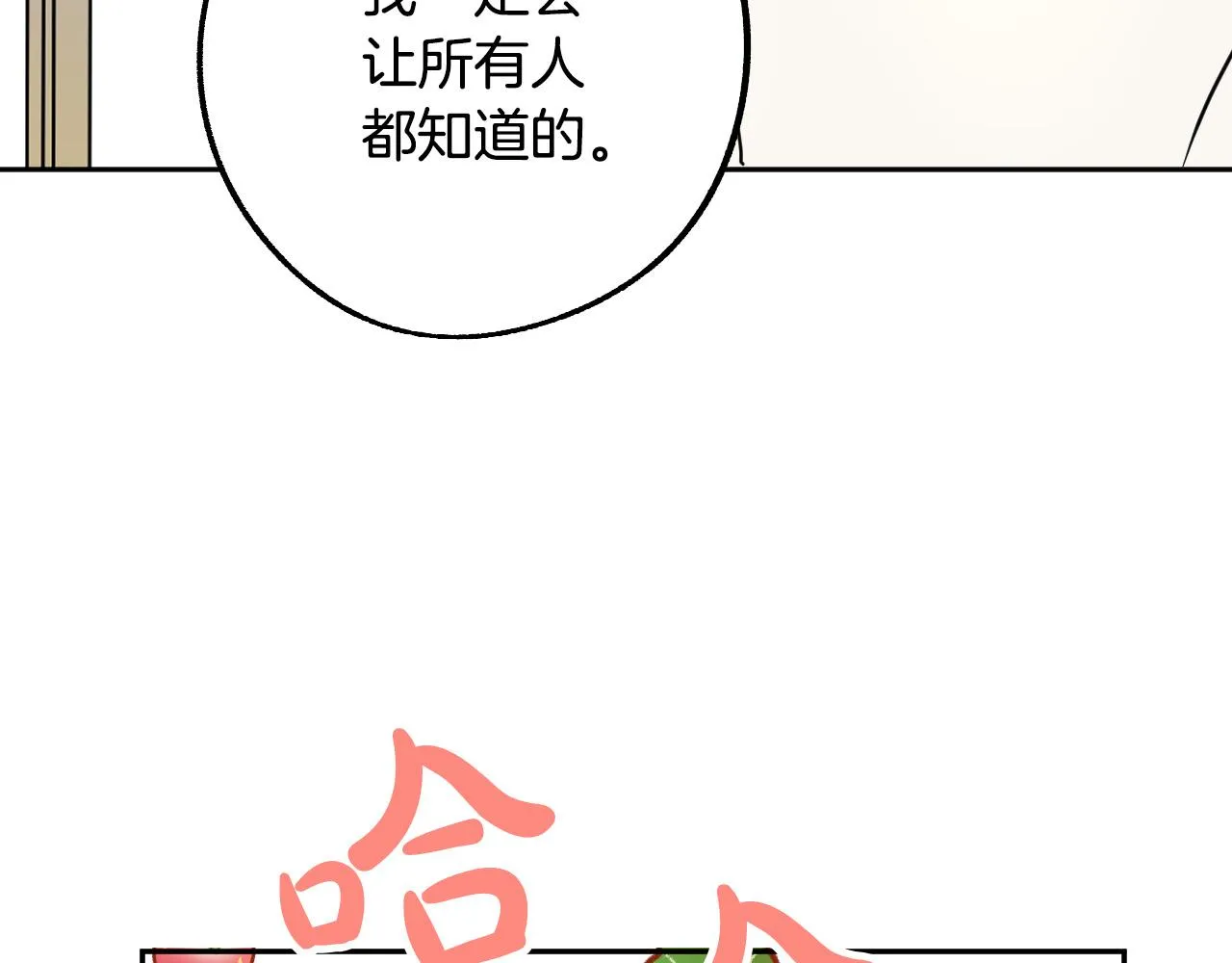 第42话 跨越种族的爱 第113页