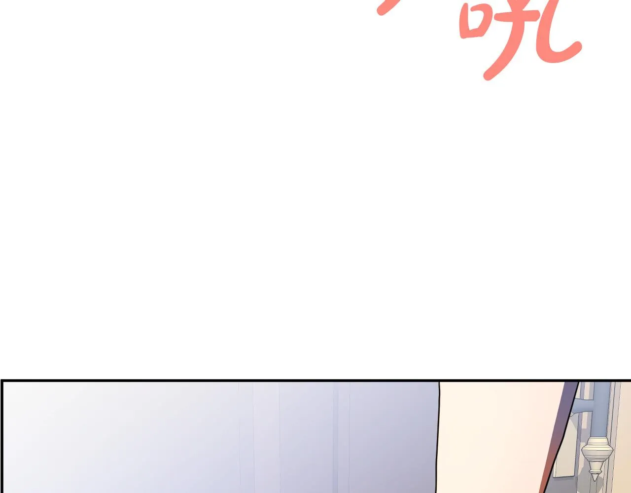 第42话 跨越种族的爱 第115页