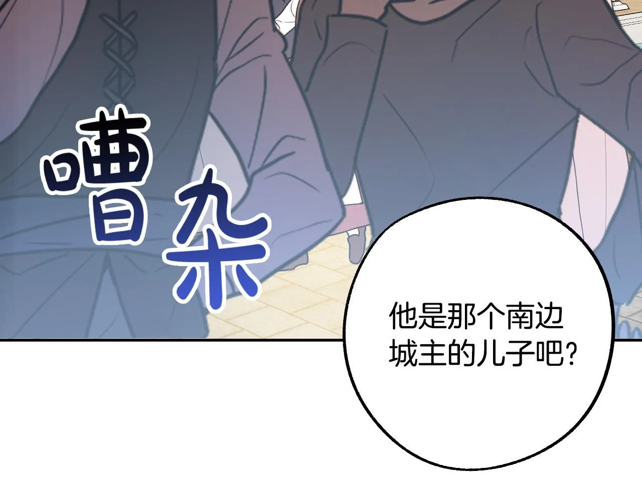第42话 跨越种族的爱 第122页