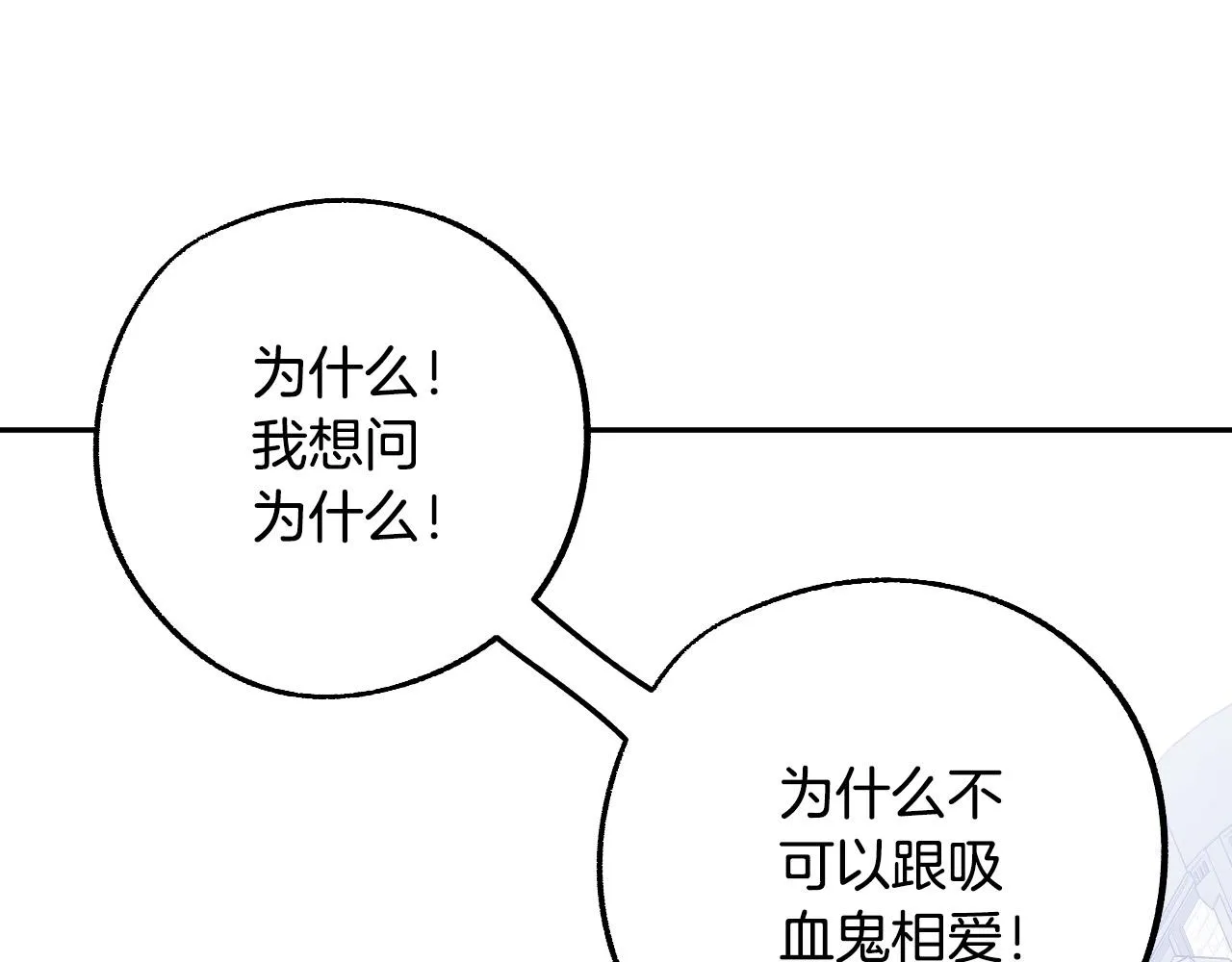 第42话 跨越种族的爱 第123页