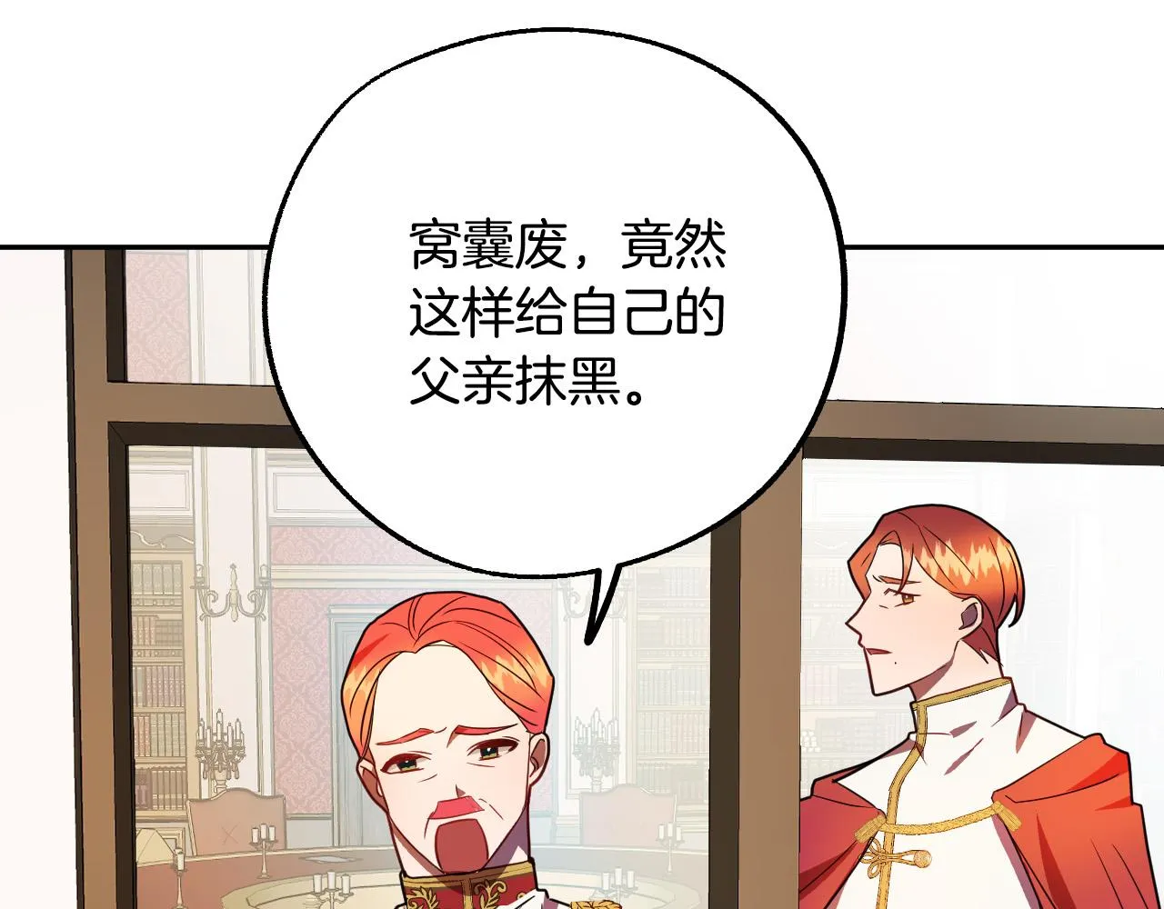 第42话 跨越种族的爱 第126页