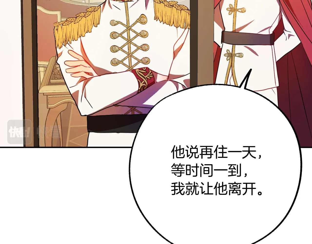 第42话 跨越种族的爱 第127页