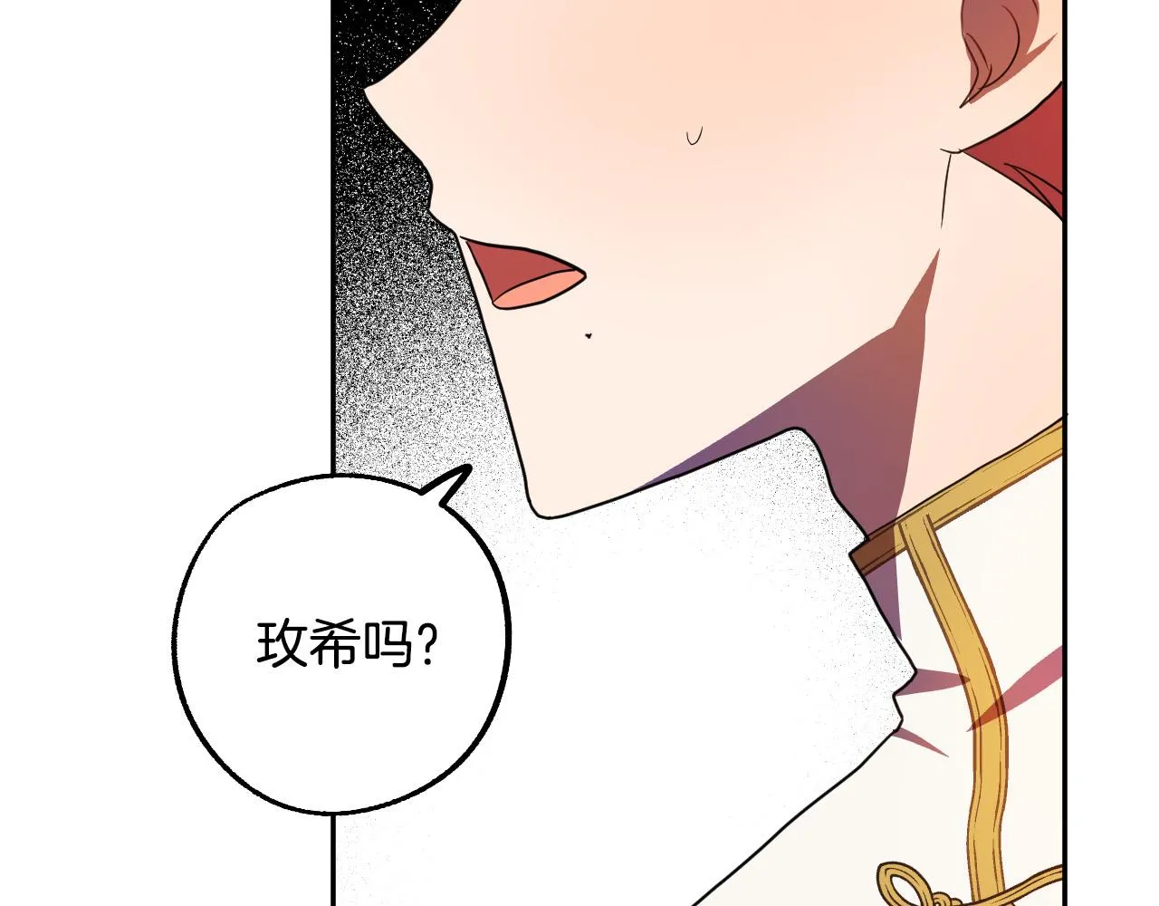 第42话 跨越种族的爱 第131页