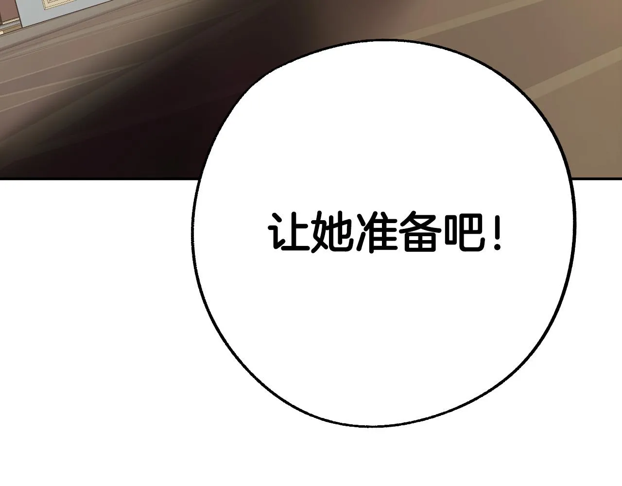 第42话 跨越种族的爱 第135页